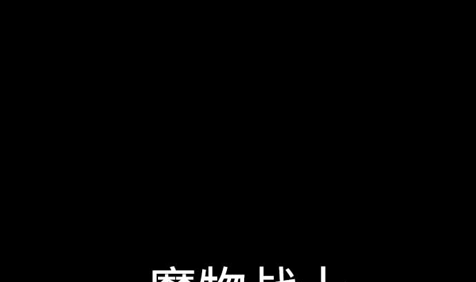 第70话 战胜(1/2)-第70话