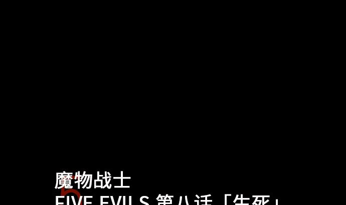 第8话 生死(1/2)-第8话