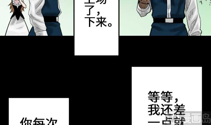 第72话 没退步(1/2)-第72话