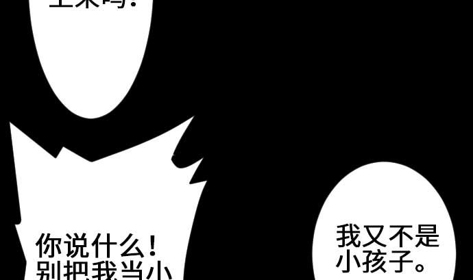 第74话 光(1/3)-第74话