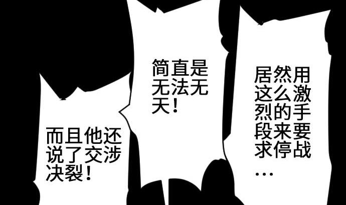第74话 光(1/3)-第74话