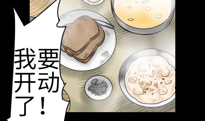 第76话 该做的事(1/2)-第76话