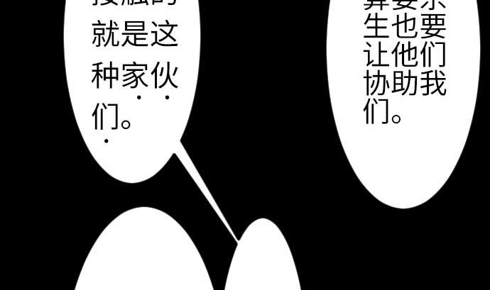 第76话 该做的事(1/2)-第76话