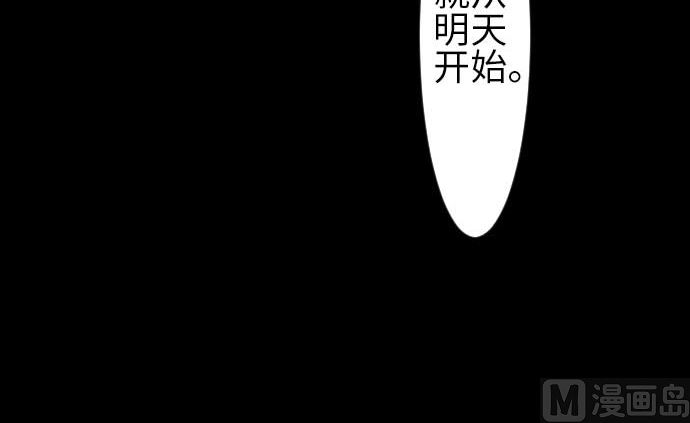 第76话 该做的事(1/2)-第76话