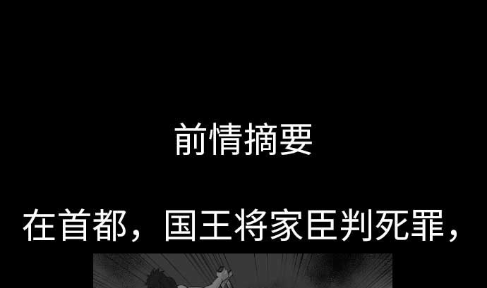 第78话 交涉(1/3)-第78话