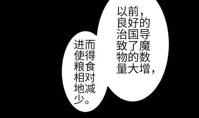 第78话 交涉(1/3)-第78话