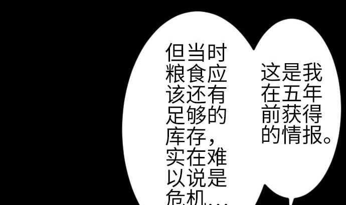 第78话 交涉(1/3)-第78话