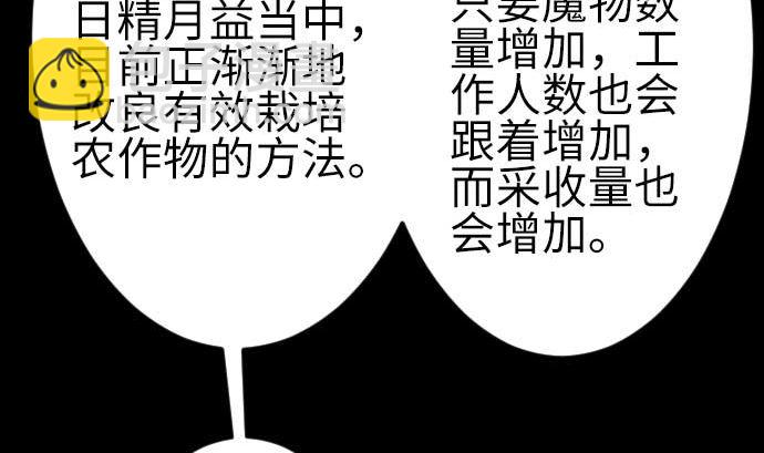 第78话 交涉(1/3)-第78话