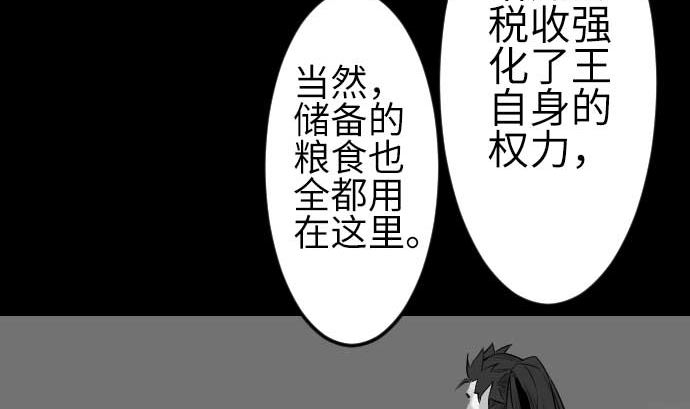 第78话 交涉(1/3)-第78话