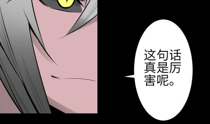 第78话 交涉(1/3)-第78话