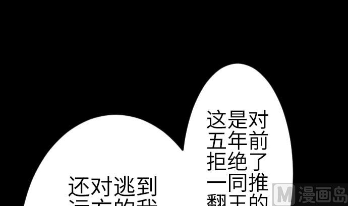 第78话 交涉(1/3)-第78话