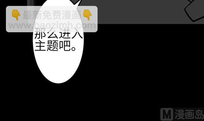 第78话 交涉(1/3)-第78话