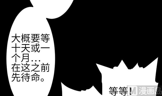 第78话 交涉(1/3)-第78话