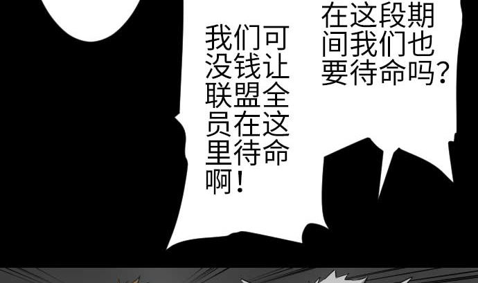 第78话 交涉(1/3)-第78话