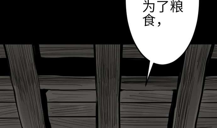 第78话 交涉(1/3)-第78话