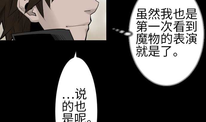 第80话 告白(1/3)-第80话