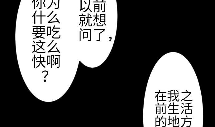 第80话 告白(1/3)-第80话