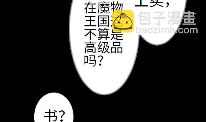 第80话 告白(1/3)-第80话