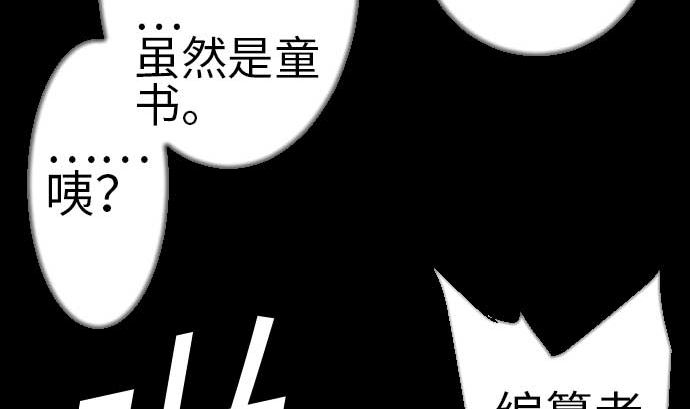 第80话 告白(1/3)-第80话
