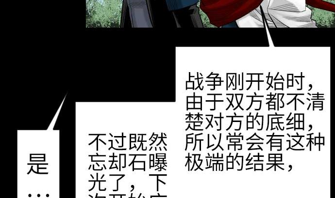 第84话 大胜(1/3)-第84话