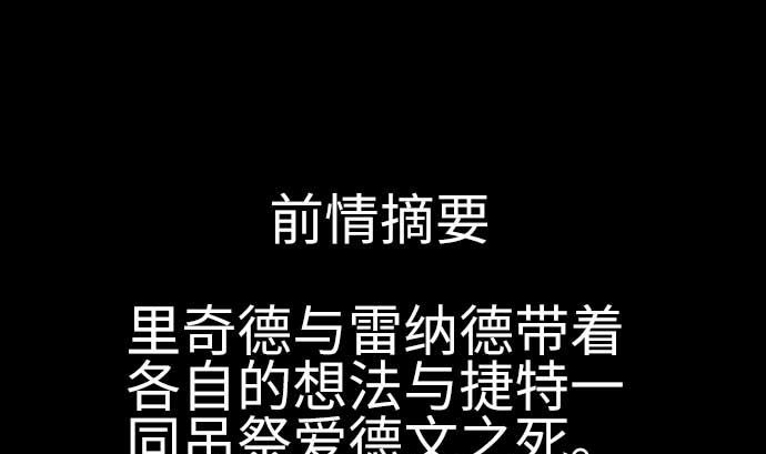 第88话 侵略与答复(1/2)-第88话