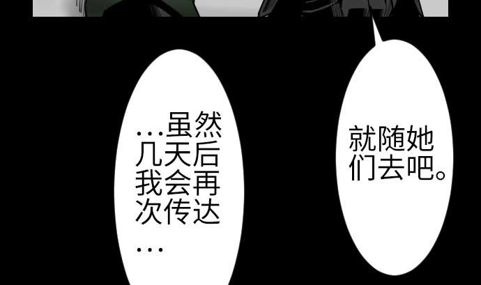 第88话 侵略与答复(1/2)-第88话