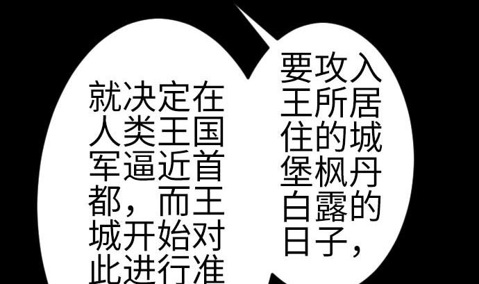 第88话 侵略与答复(1/2)-第88话