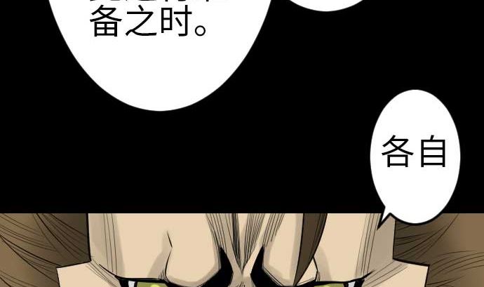 第88话 侵略与答复(1/2)-第88话