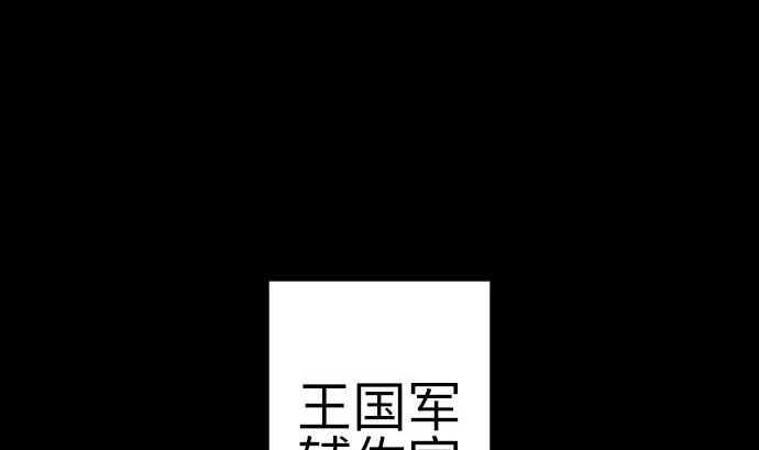 第88话 侵略与答复(1/2)-第88话