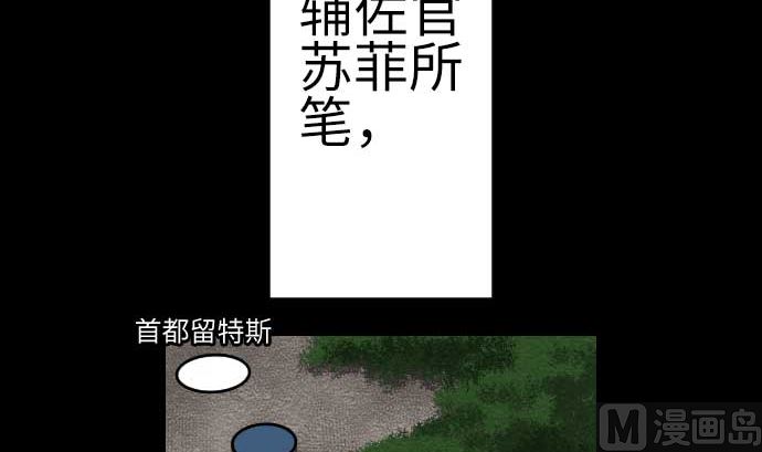第88话 侵略与答复(1/2)-第88话