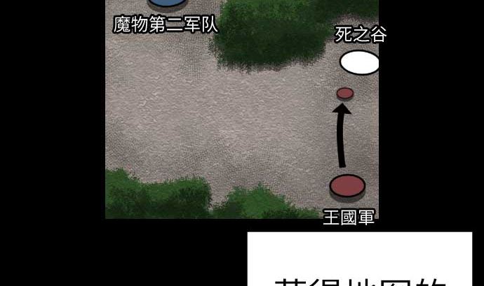 第88话 侵略与答复(1/2)-第88话