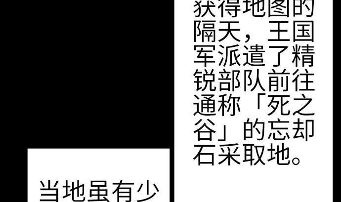第88话 侵略与答复(1/2)-第88话