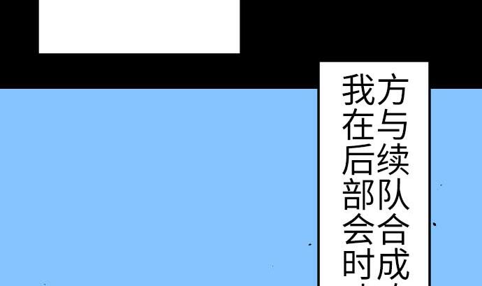 第88话 侵略与答复(1/2)-第88话