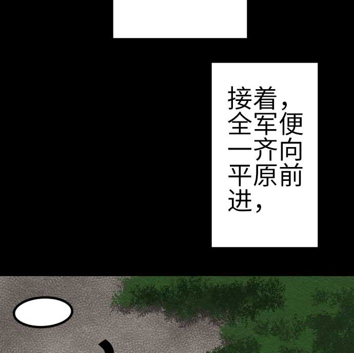 第88话 侵略与答复(1/2)-第88话
