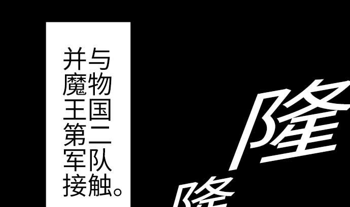 第88话 侵略与答复(1/2)-第88话