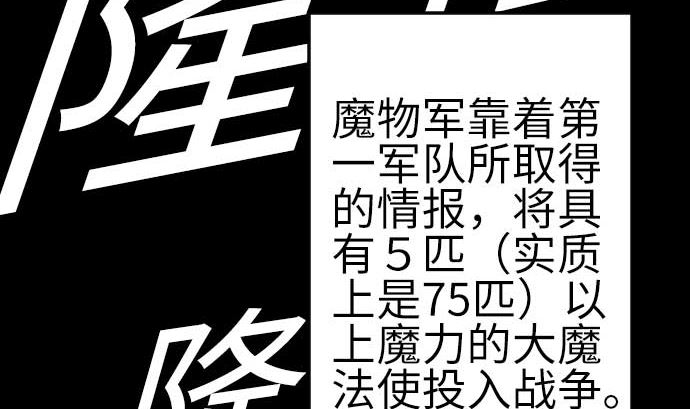 第88话 侵略与答复(1/2)-第88话
