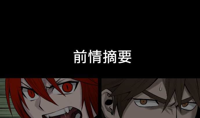 第90话 意图(1/2)-第90话