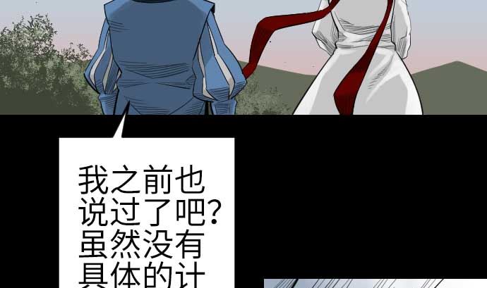 第90话 意图(1/2)-第90话
