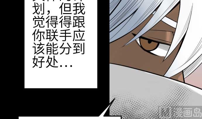 第90话 意图(1/2)-第90话