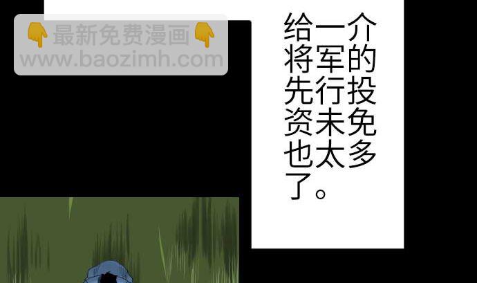第90话 意图(1/2)-第90话