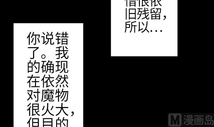 第90话 意图(1/2)-第90话