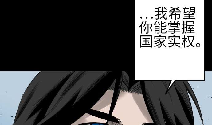 第90话 意图(1/2)-第90话