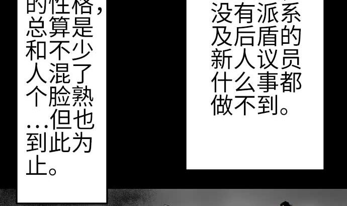 第90话 意图(1/2)-第90话