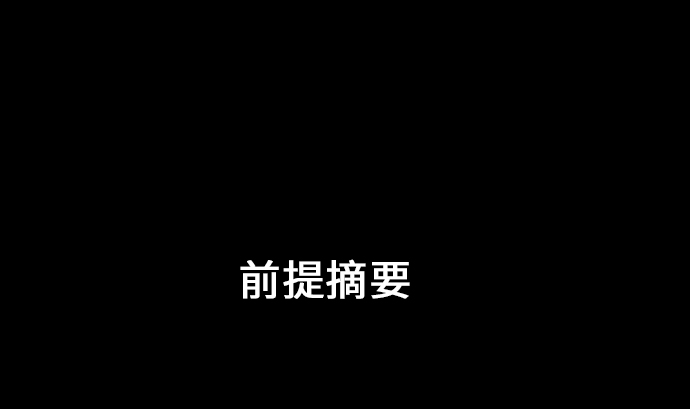 第10话 作战(1/2)-第10话