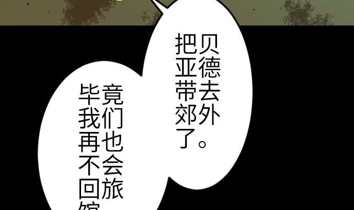 第92话 出征(1/3)-第92话