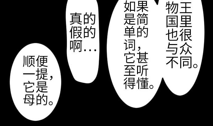 第92话 出征(1/3)-第92话