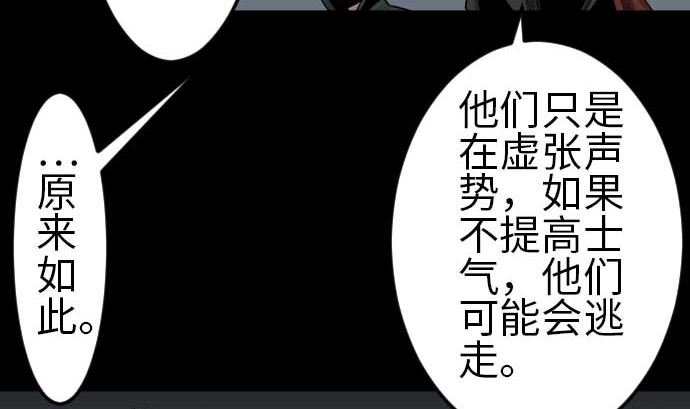 第94话 先锋(1/2)-第94话