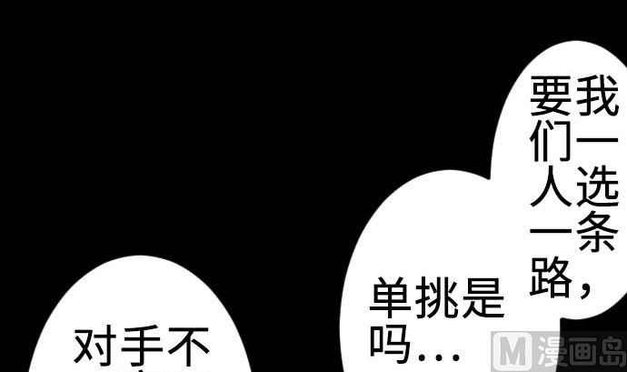第98话 死地(1/2)-第98话