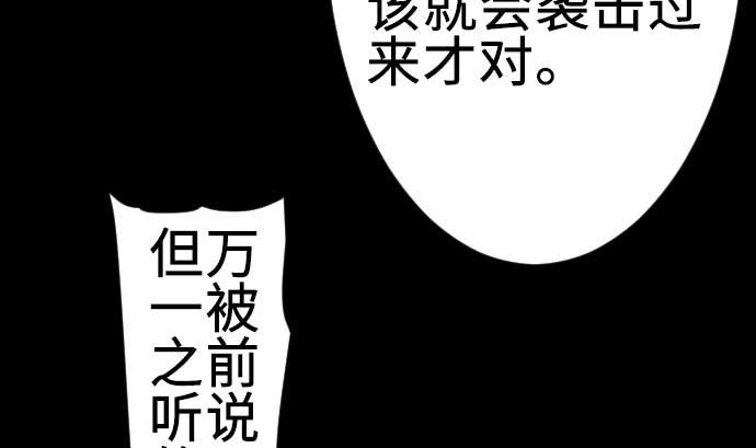 第98话 死地(1/2)-第98话