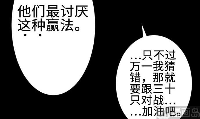 第98话 死地(1/2)-第98话